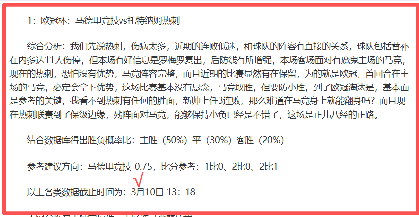 大乐透期号,专家推荐,热刺连胜挑,香港马会,赛程安排,赛果查询,马匹资料,赛事动态