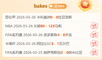 国足前景分,当前国足是,否可轻视净,香港马会,赛程安排,赛果查询,马匹资料,赛事动态