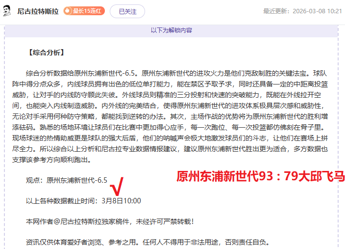 陈乐恩逆风,飞扬,足球征途坚,香港马会,赛程安排,赛果查询,马匹资料,赛事动态