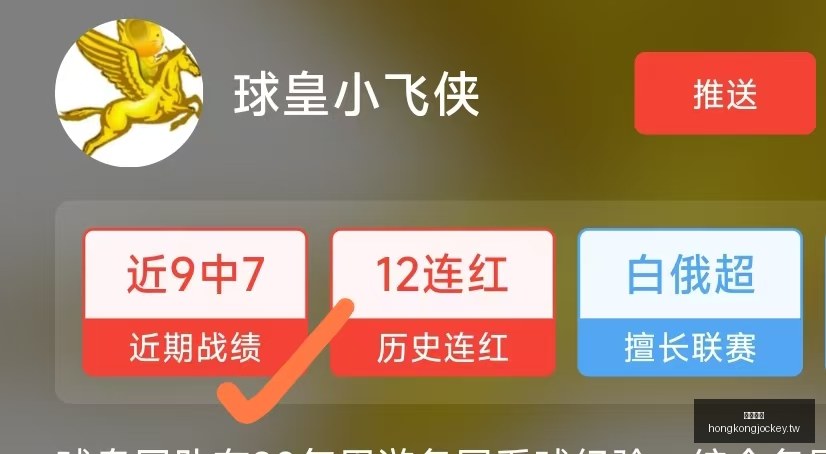 洛杉矶火花,对战西雅图,风暴,香港马会,赛程安排,赛果查询,马匹资料,赛事动态