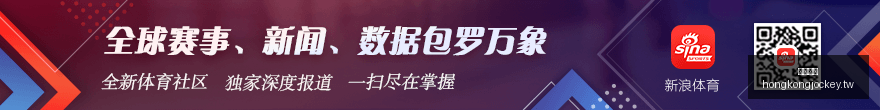 电竞战队新,援加盟,赛季目标明,香港马会,赛程安排,赛果查询,马匹资料,赛事动态