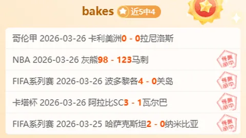 国足前景分析：当前国足是否可轻视净胜球影响？