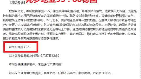 广岛三箭主场逆袭申花，路易斯空门失良击中门柱，荒木隼人制胜一击！悬念迭起之战热议不断！