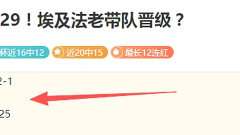 2026最新赛果查询：纽卡斯尔开出20万周薪，誓保吉马良斯