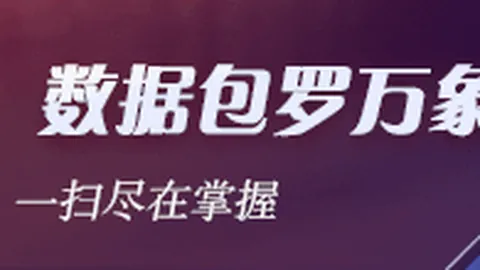 王者荣耀主播带货热，销售额突破新高